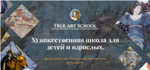 Screenshot 2023-10-23 at 22-02-04 True Art School Очные курсы.png