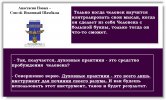 Духовные практики – это всего лишь инструмент для починки своего разума..jpg